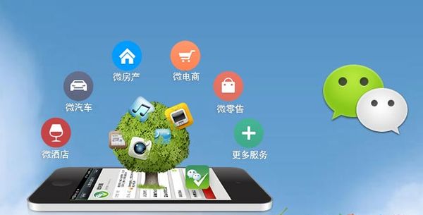 田东分析企业微信公众号平台开发的优势有哪些？